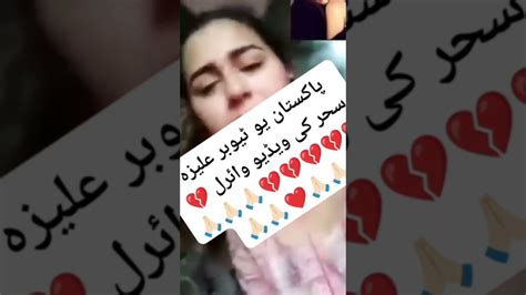 aliza seher leaked video|Aliza Sehers Viral MMS full Video